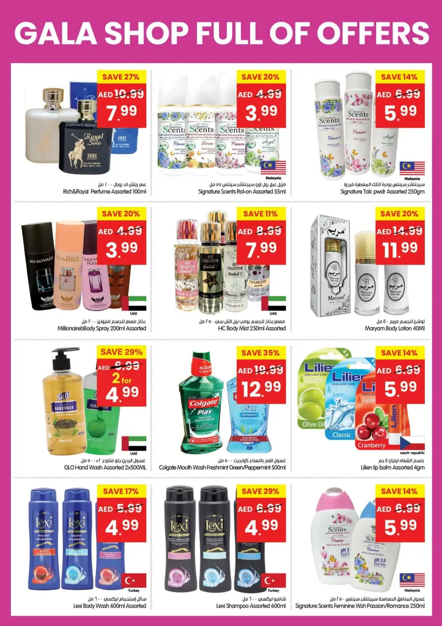 Shop Full Of Offers In Gala Supermarkets Sharjah / Ajman