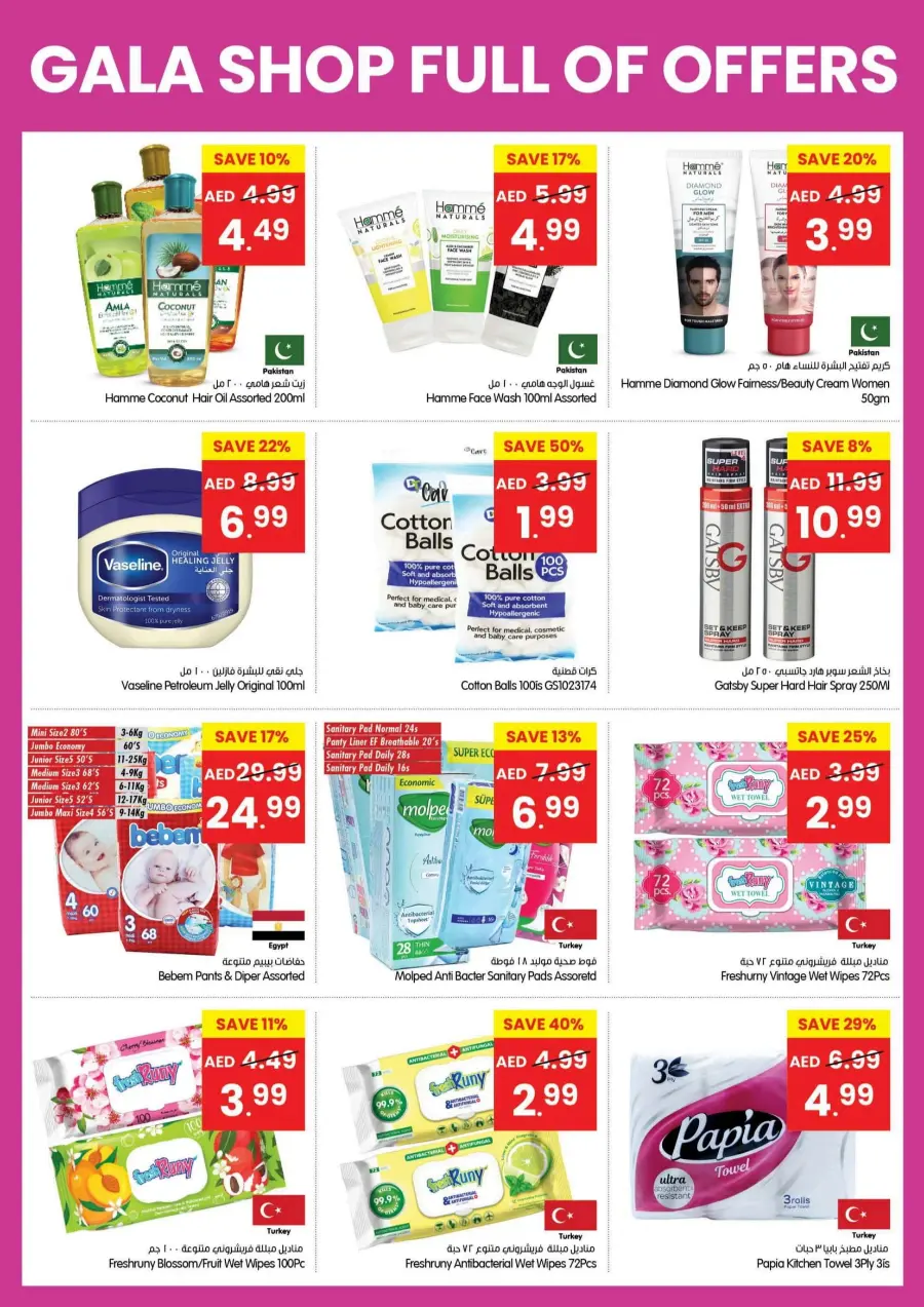 Shop Full Of Offers In Gala Supermarkets Sharjah / Ajman