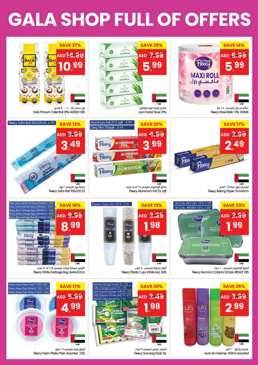 Shop Full Of Offers In Gala Supermarkets Sharjah / Ajman