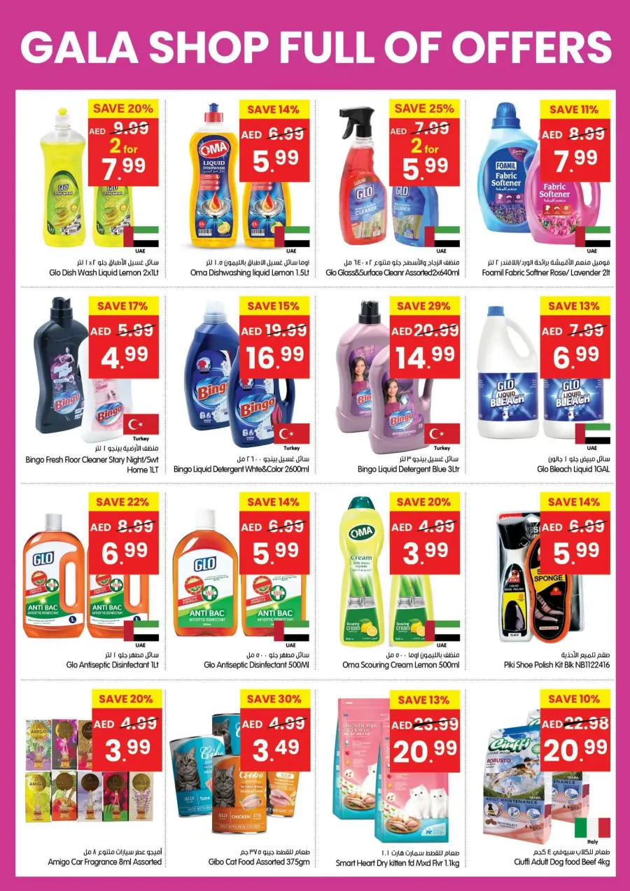 Shop Full Of Offers In Gala Supermarkets Sharjah / Ajman