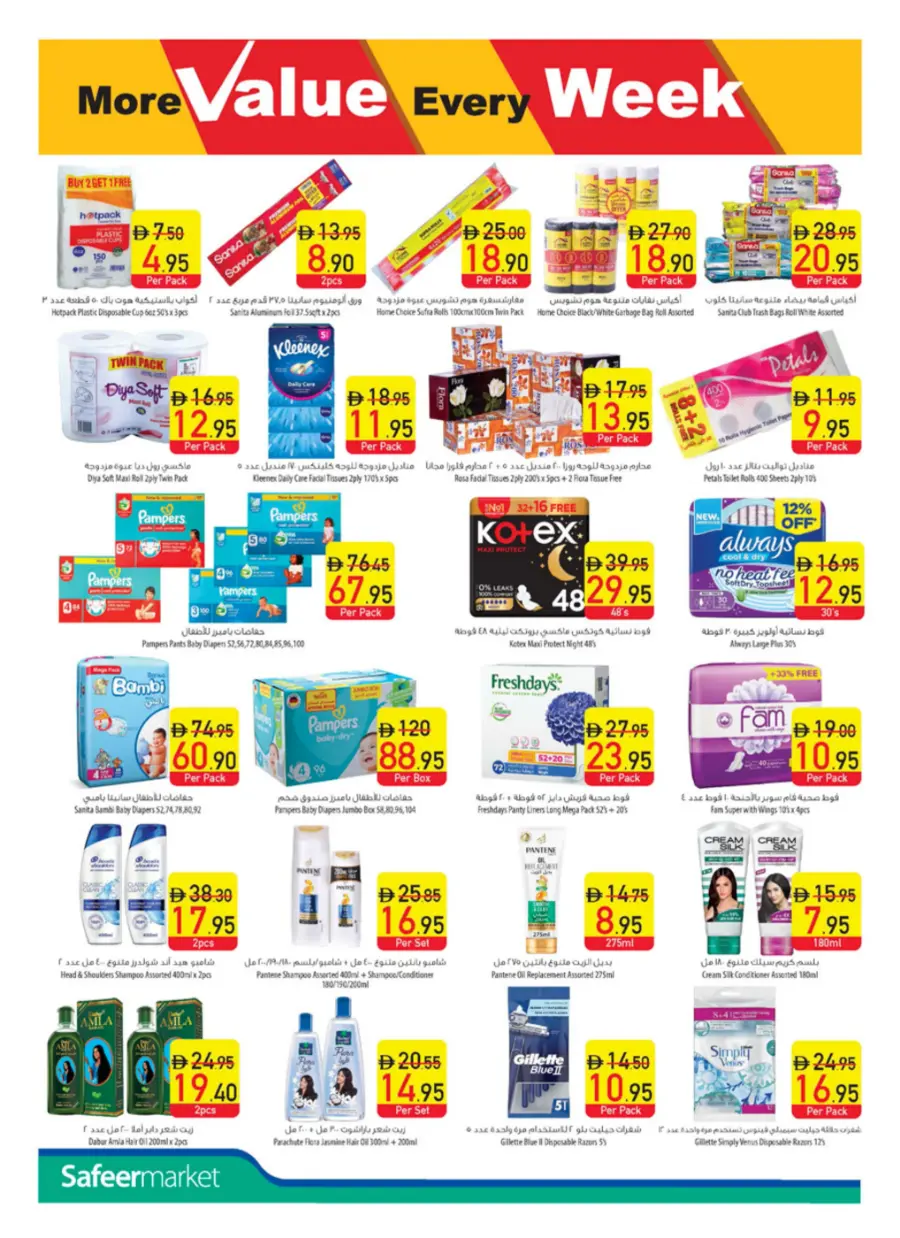 Weekly Sale – Fresh Deals Every Week! In Safeer Market Abu Dhabi