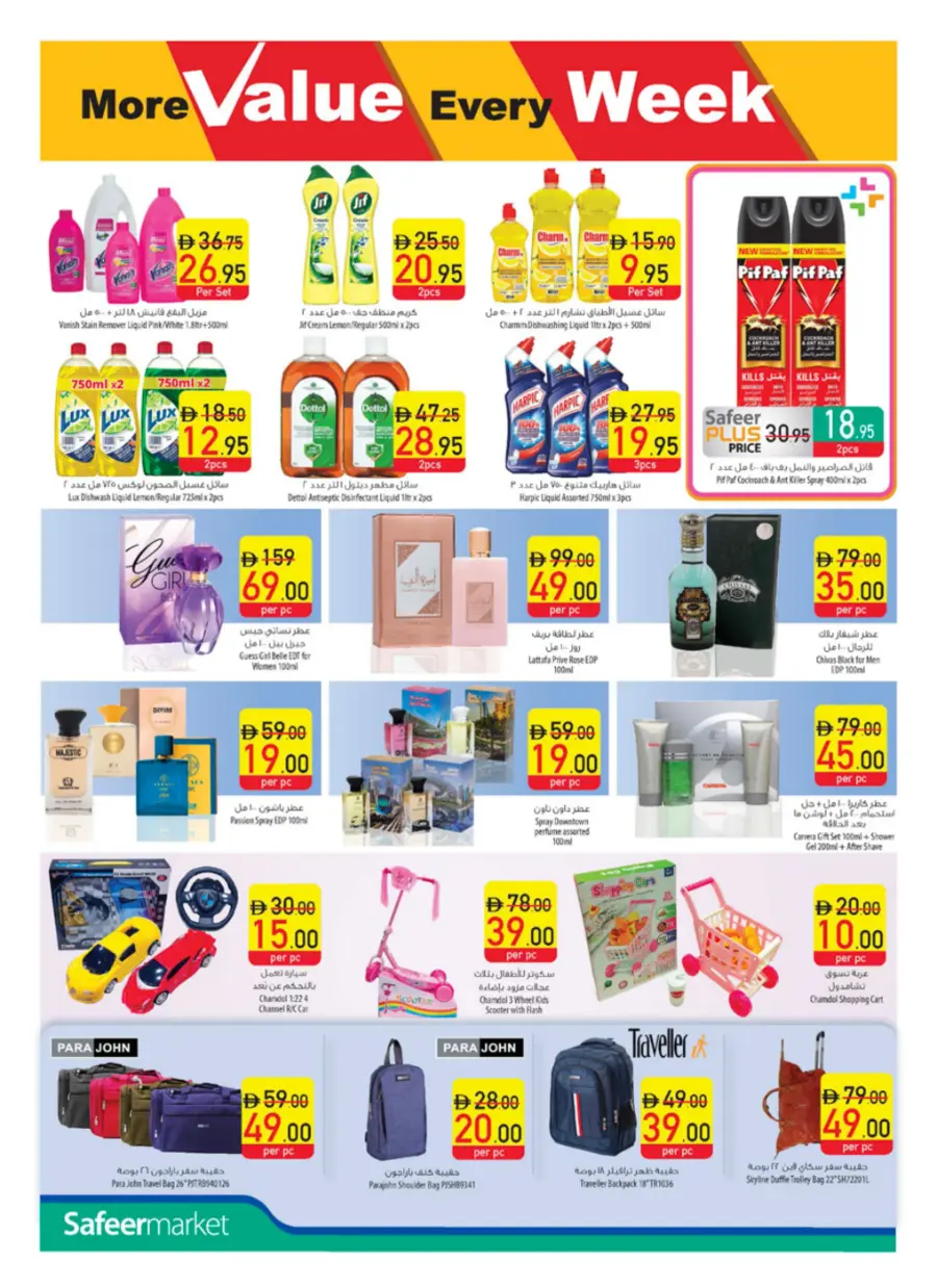 Weekly Sale – Fresh Deals Every Week! In Safeer Market Abu Dhabi