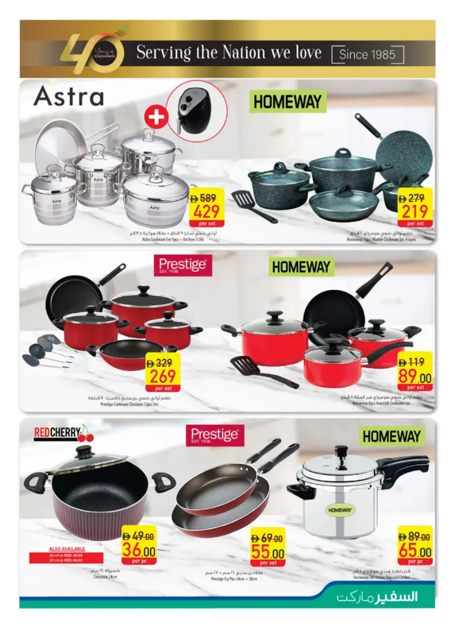 Weekly Sale – Fresh Deals Every Week! In Safeer Market Abu Dhabi