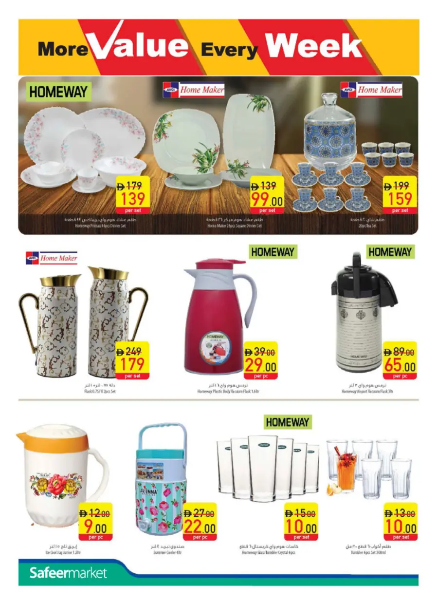 Weekly Sale – Fresh Deals Every Week! In Safeer Market Abu Dhabi