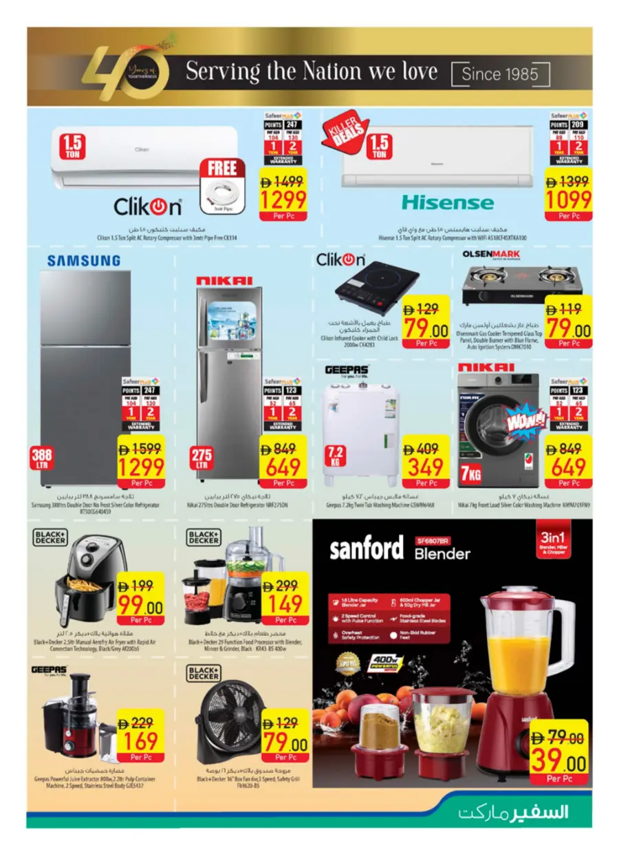 Weekly Sale – Fresh Deals Every Week! In Safeer Market Abu Dhabi