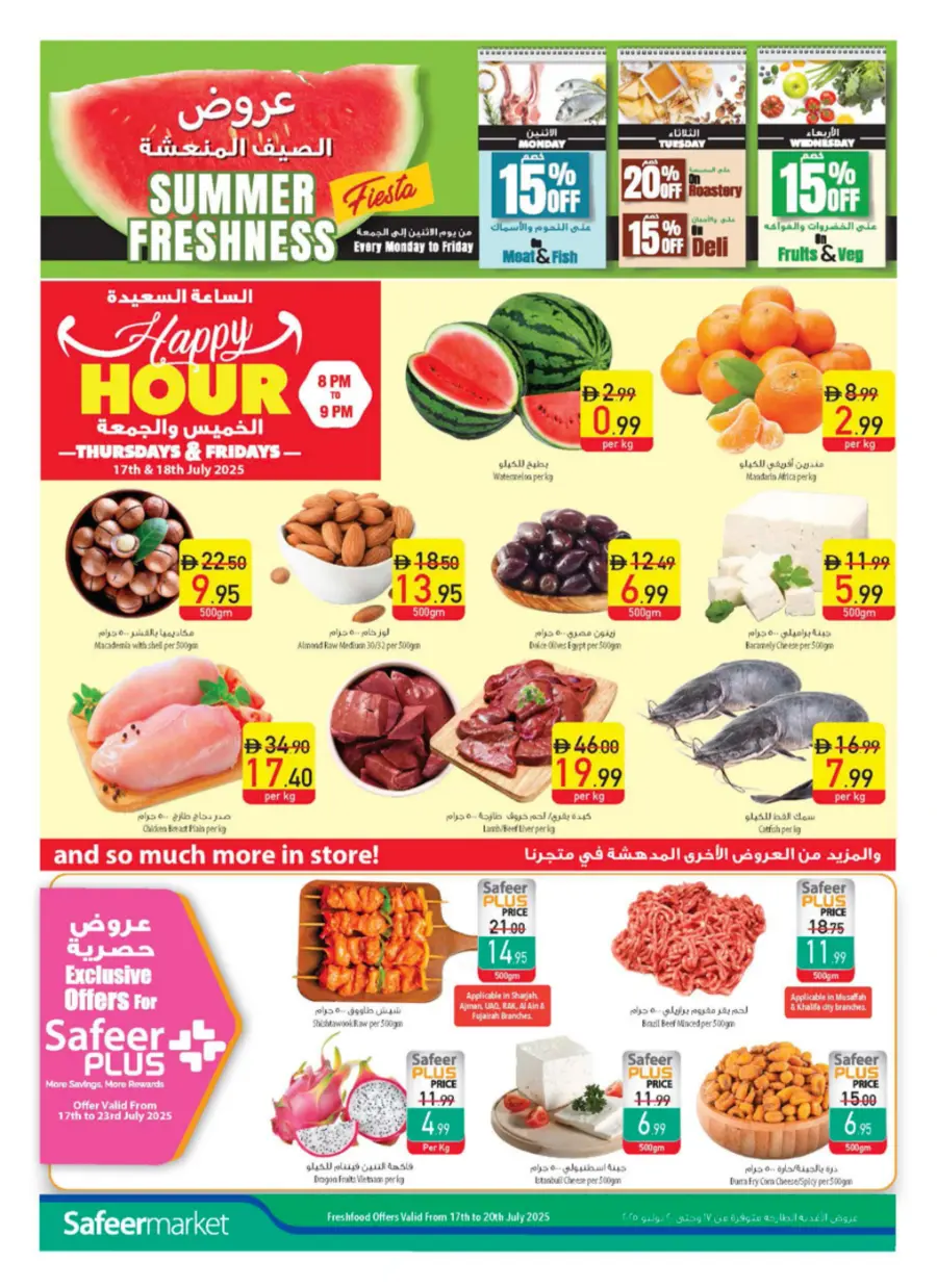 Weekly Sale – Fresh Deals Every Week! In Safeer Market Abu Dhabi