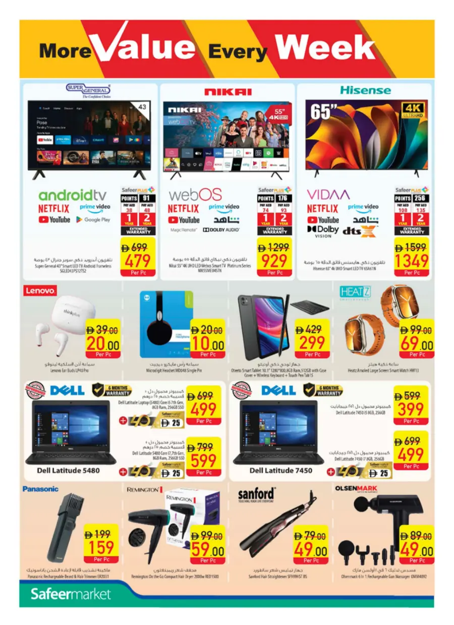 Weekly Sale – Fresh Deals Every Week! In Safeer Market Abu Dhabi