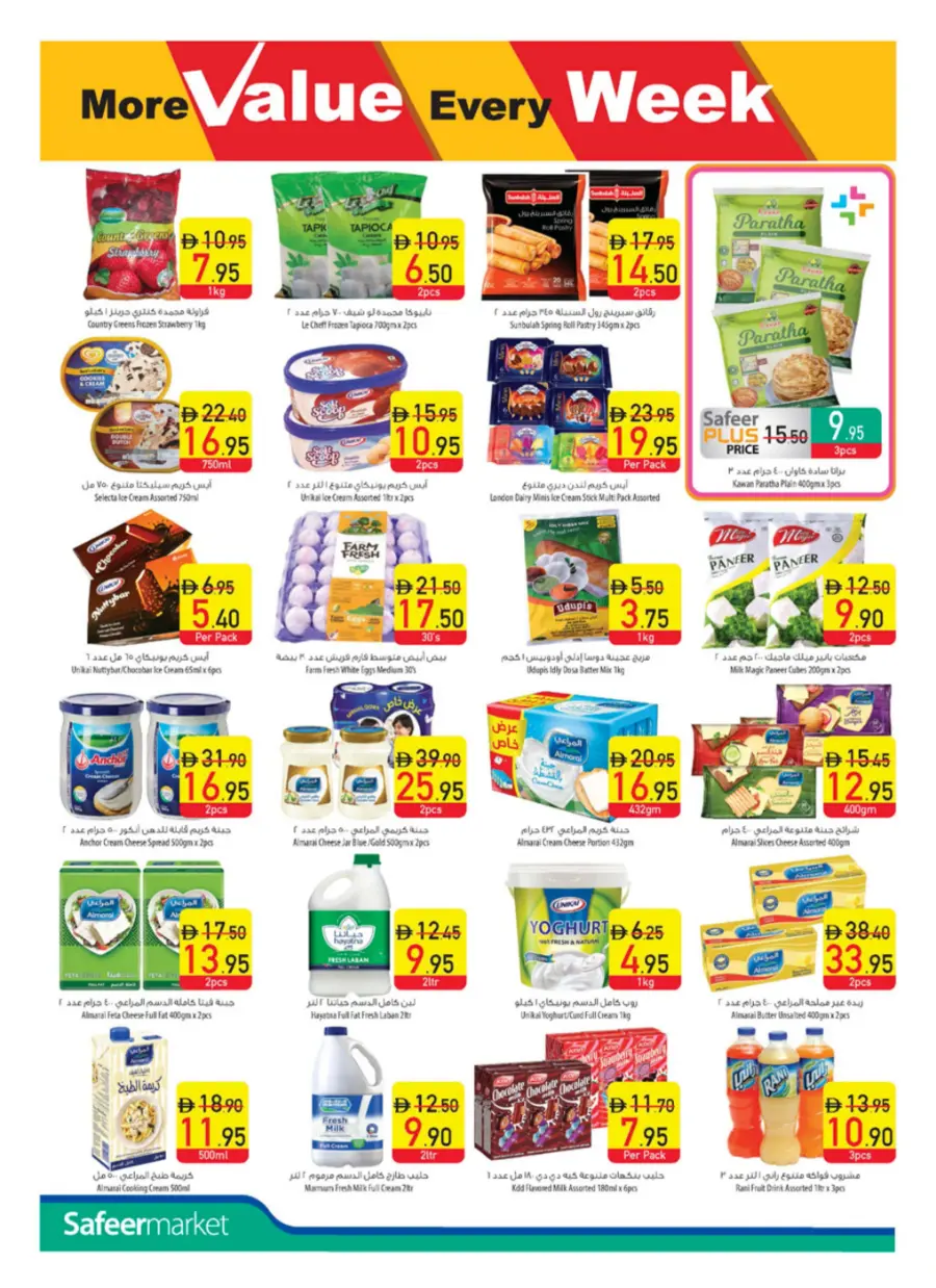 Weekly Sale – Fresh Deals Every Week! In Safeer Market Abu Dhabi