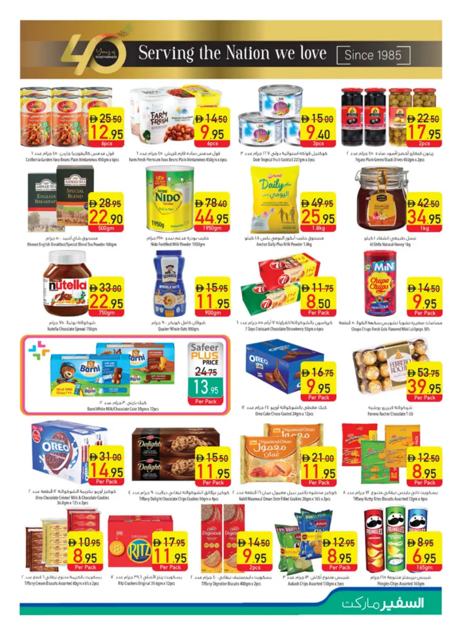 Weekly Sale – Fresh Deals Every Week! In Safeer Market Abu Dhabi