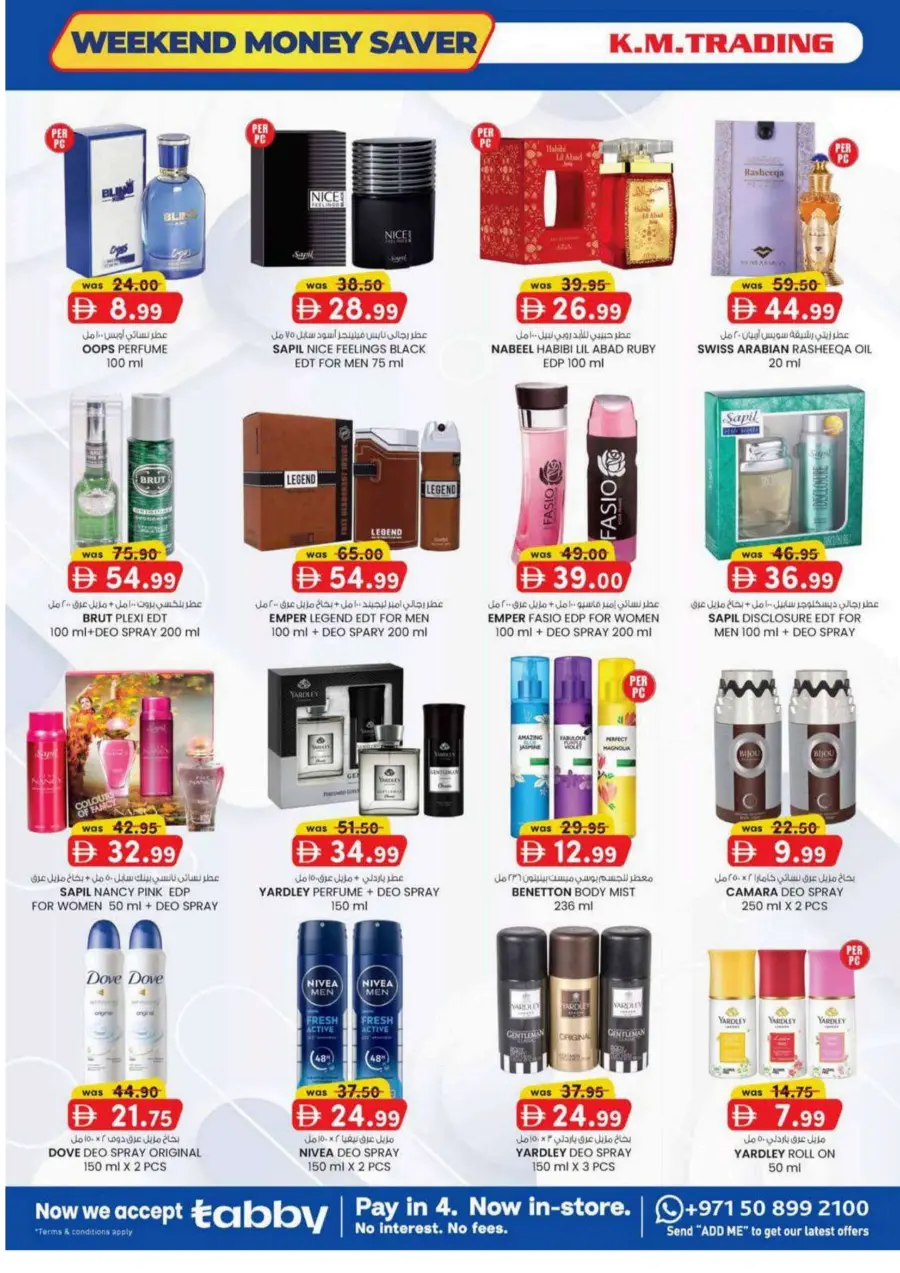 Weekend Money Saver In K.M Trading Sharjah / Ajman
