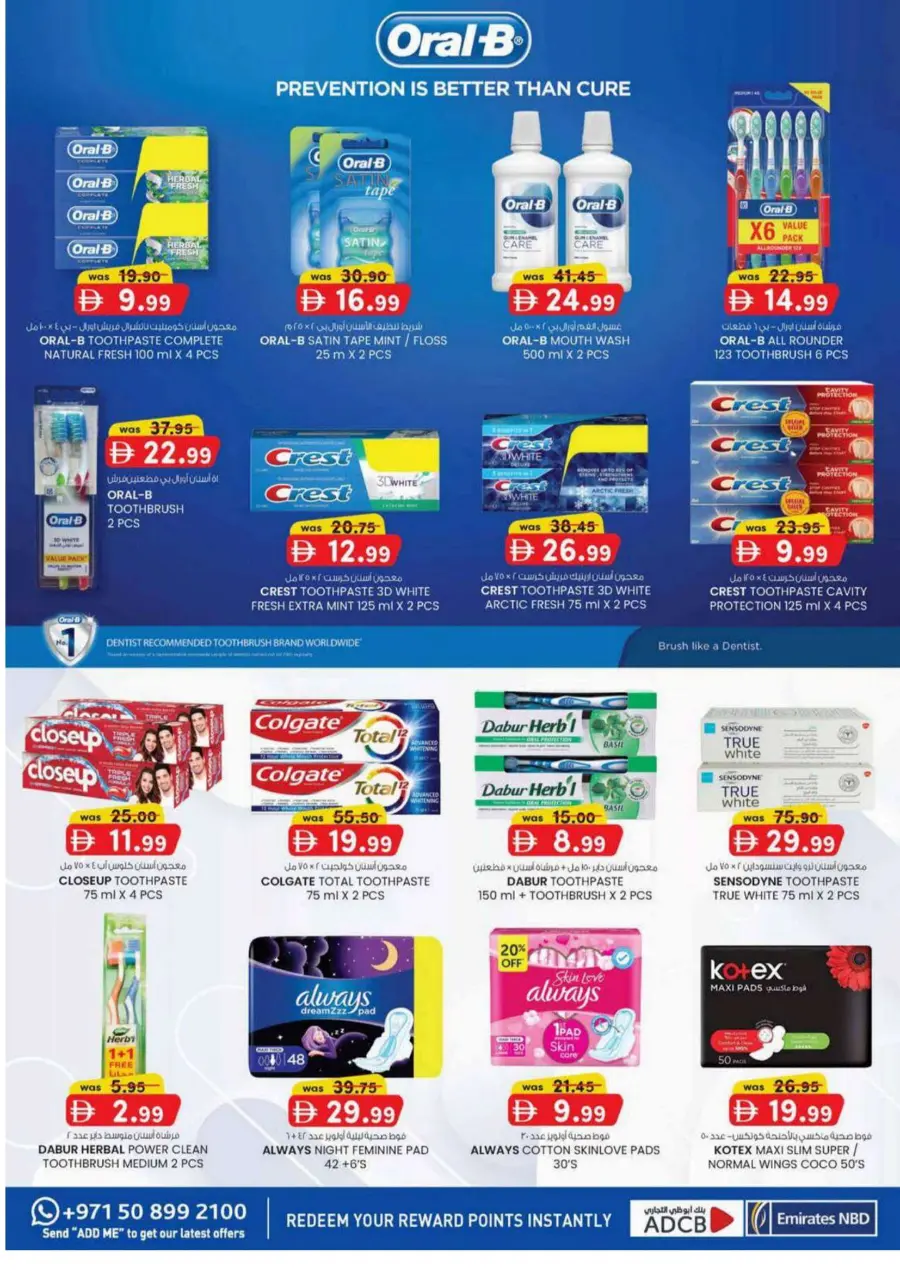 Weekend Money Saver In K.M Trading Sharjah / Ajman
