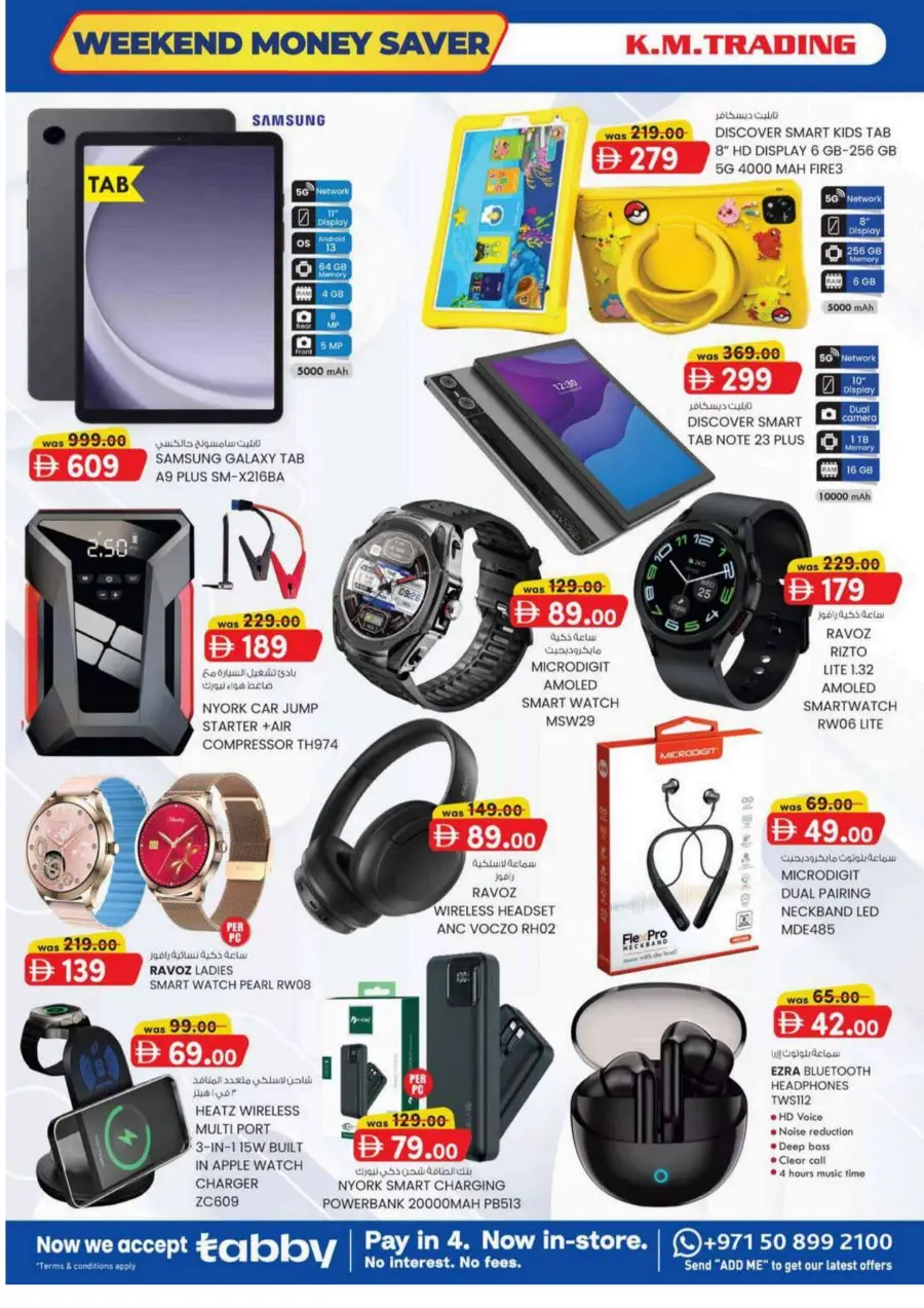 Weekend Money Saver In K.M Trading Sharjah / Ajman