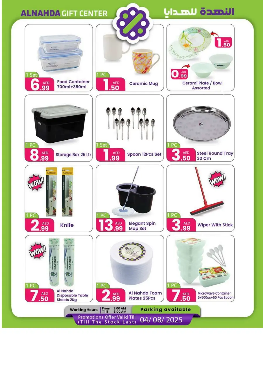 Hot Sale In Al Nahda Gift Center Sharjah / Ajman
