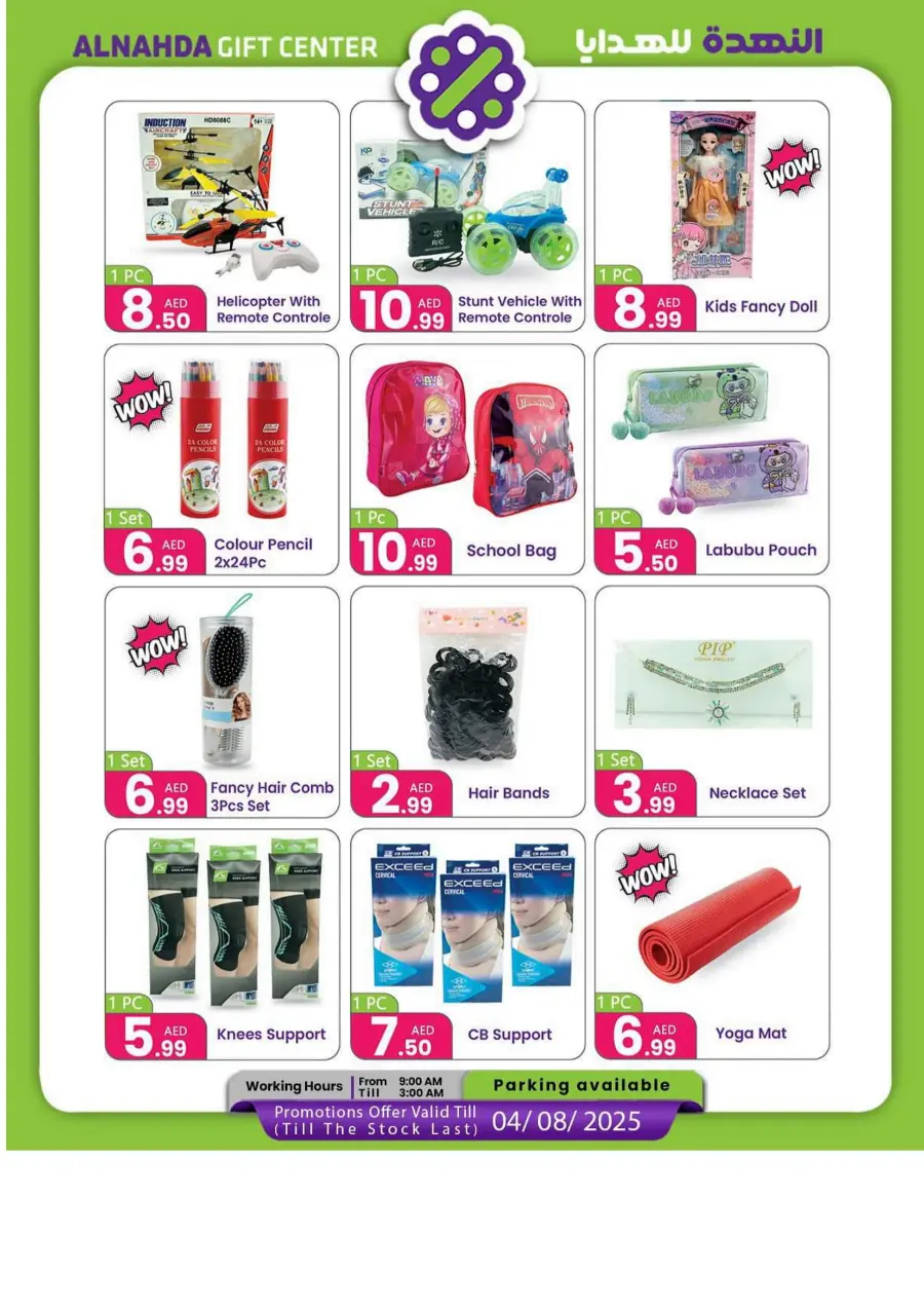 Hot Sale In Al Nahda Gift Center Sharjah / Ajman