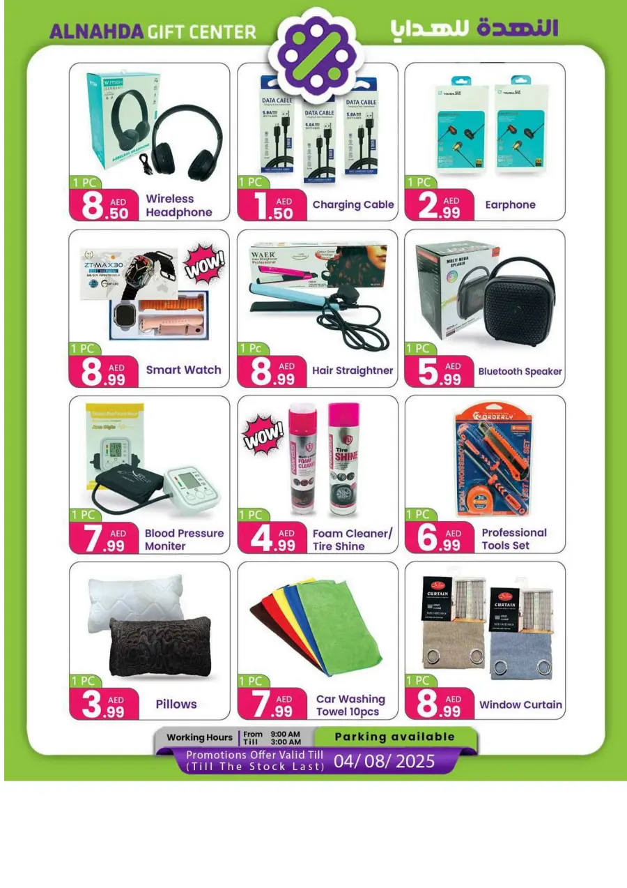 Hot Sale In Al Nahda Gift Center Sharjah / Ajman