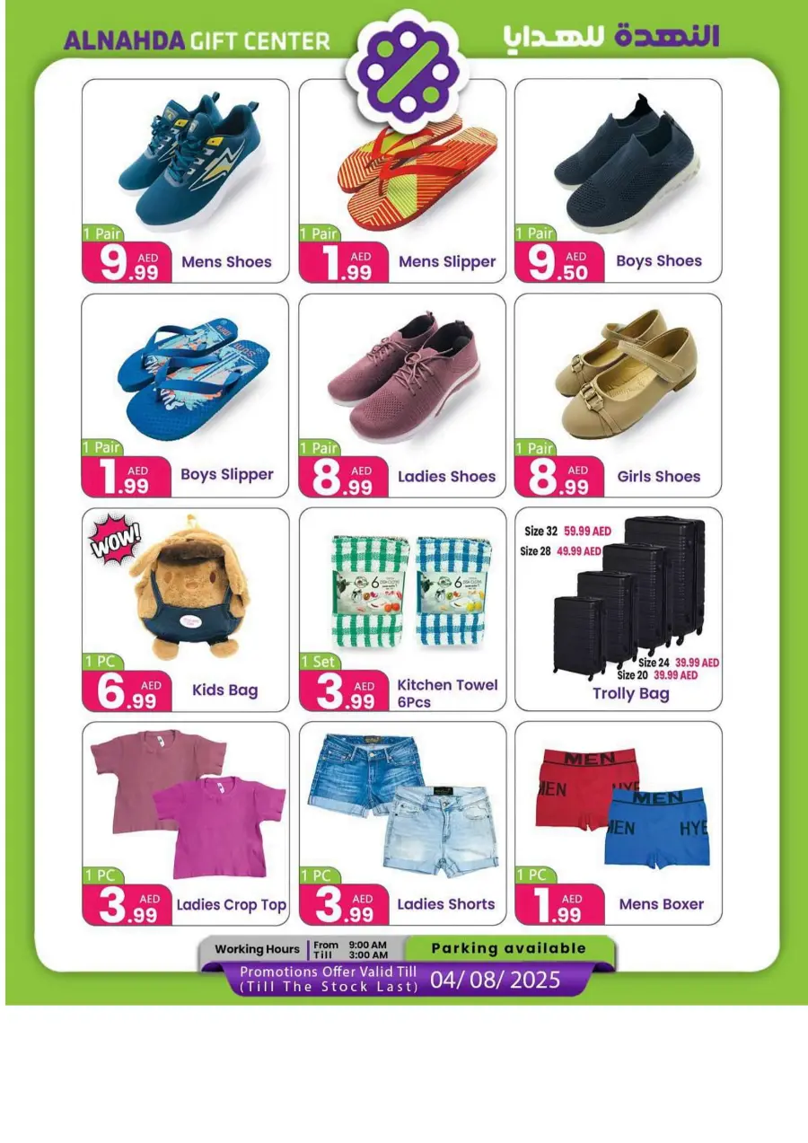 Hot Sale In Al Nahda Gift Center Sharjah / Ajman