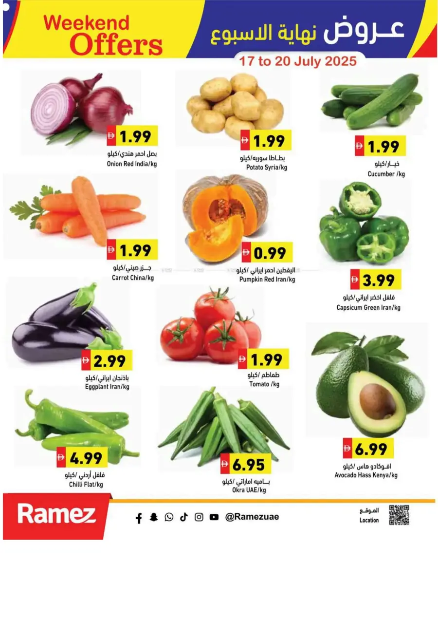 Weekend Offers In Ramez Ras al Khaimah