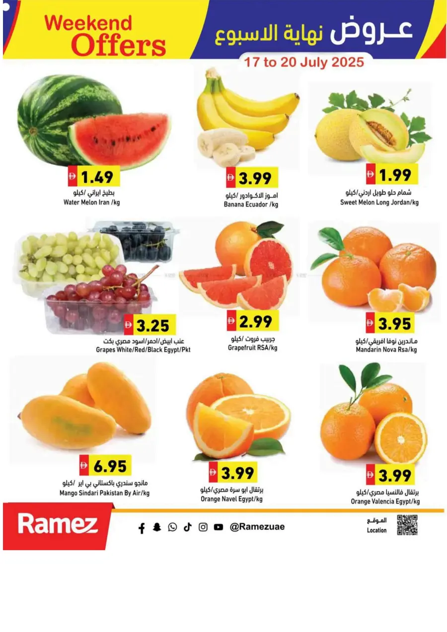 Weekend Offers In Ramez Ras al Khaimah