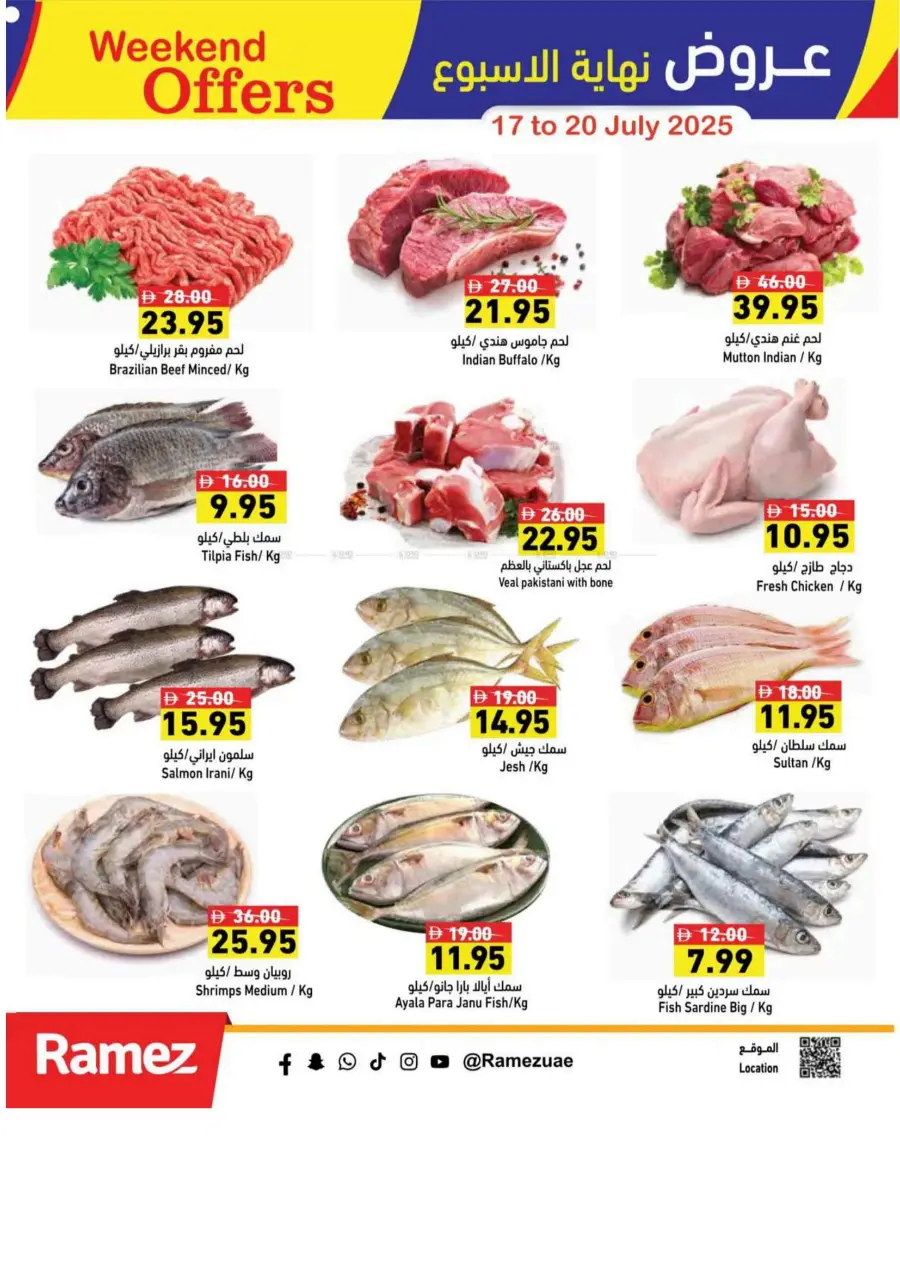 Weekend Offers In Ramez Ras al Khaimah