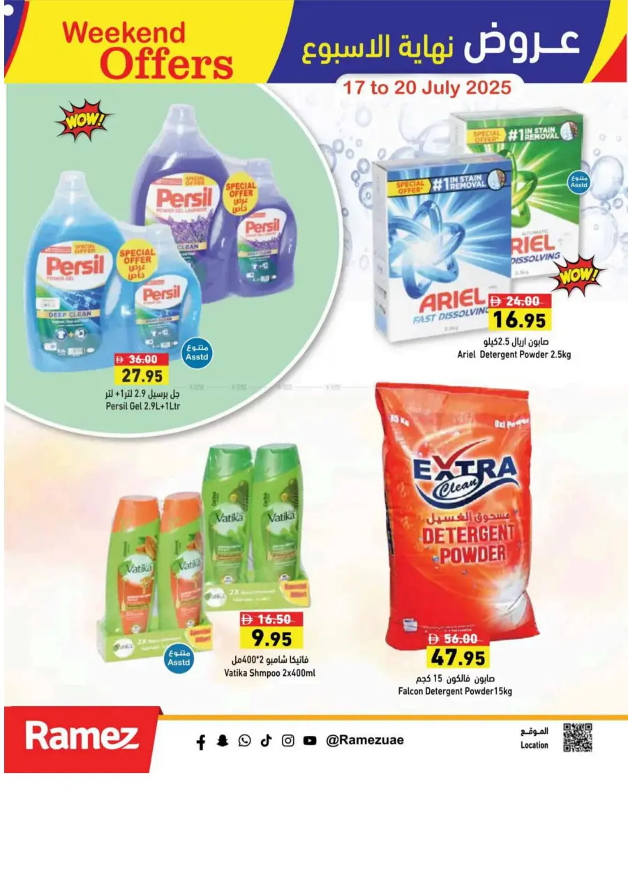 Weekend Offers In Ramez Ras al Khaimah