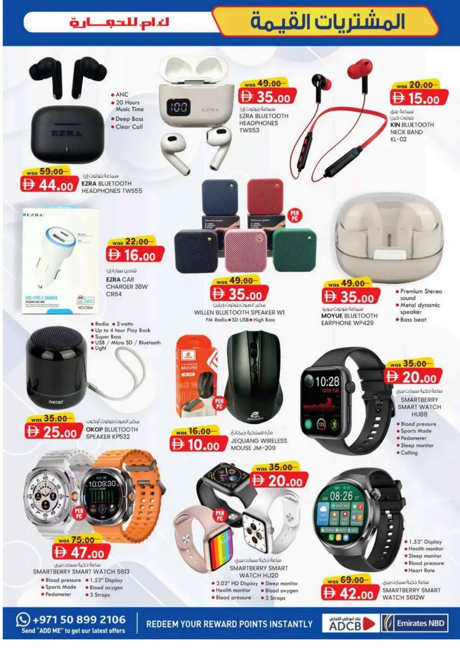 Weekly Value Buys In K.M Trading Dubai