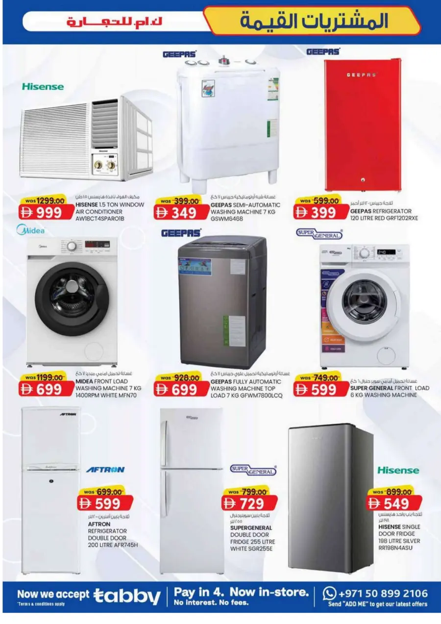 Weekly Value Buys In K.M Trading Dubai