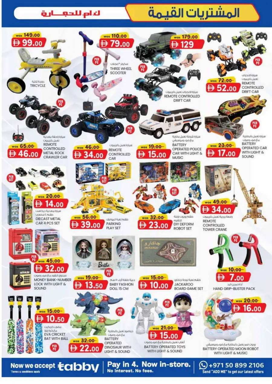 Weekly Value Buys In K.M Trading Dubai