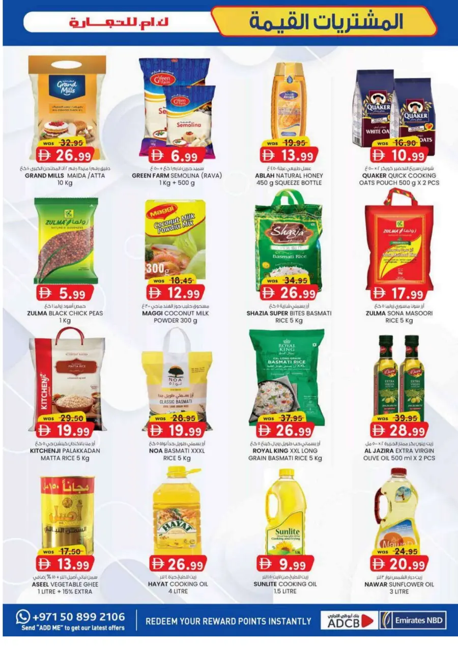 Weekly Value Buys In K.M Trading Dubai