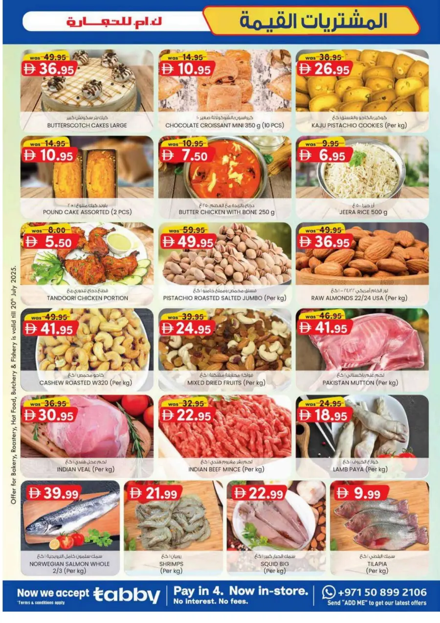 Weekly Value Buys In K.M Trading Dubai