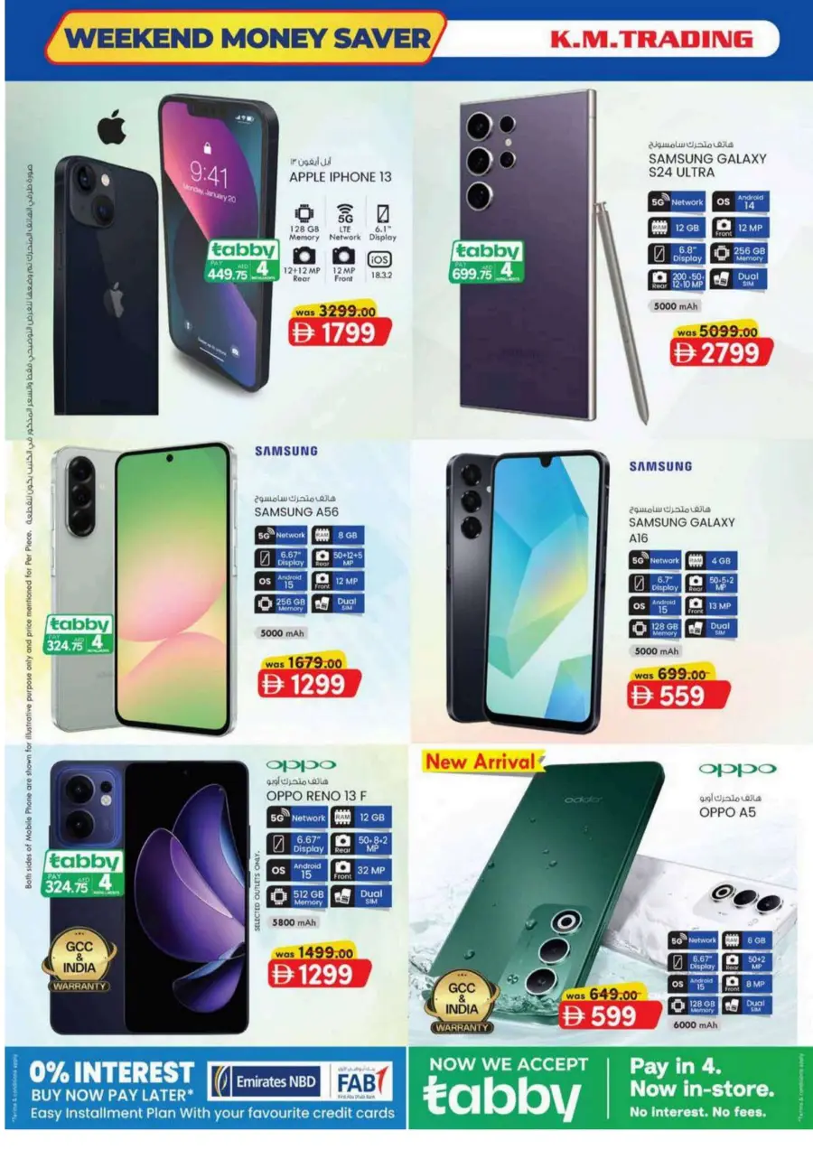 Weekend Money Saver In K.M Trading Fujairah