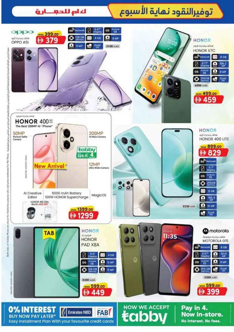 Weekend Money Saver In K.M Trading Fujairah
