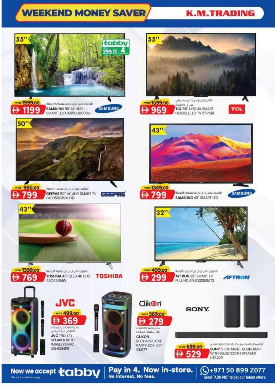 Weekend Money Saver In K.M Trading Fujairah
