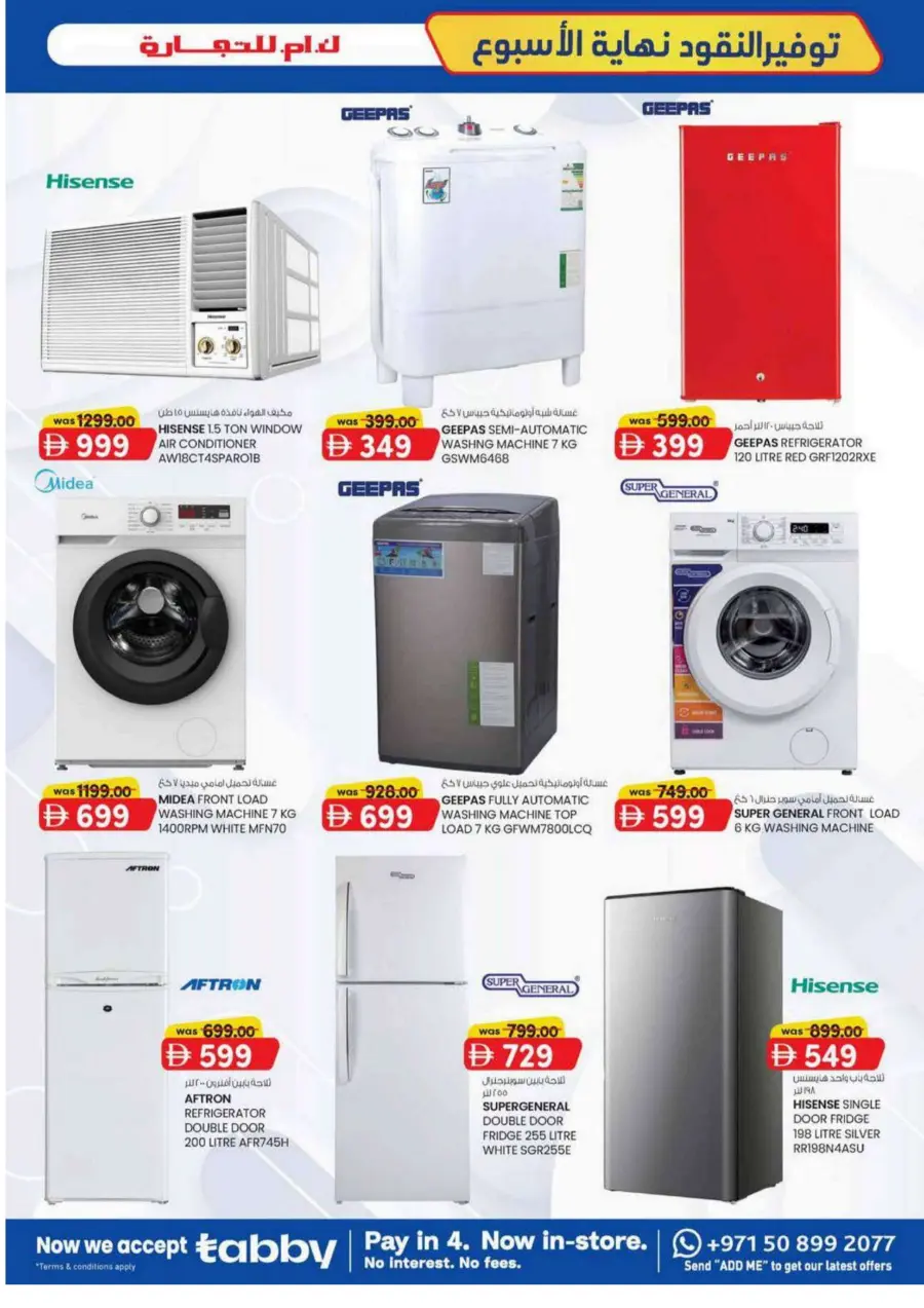 Weekend Money Saver In K.M Trading Fujairah