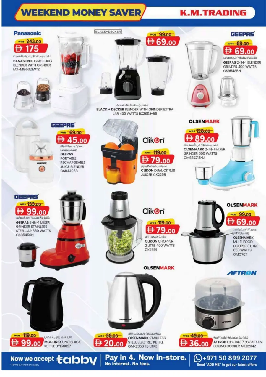 Weekend Money Saver In K.M Trading Fujairah