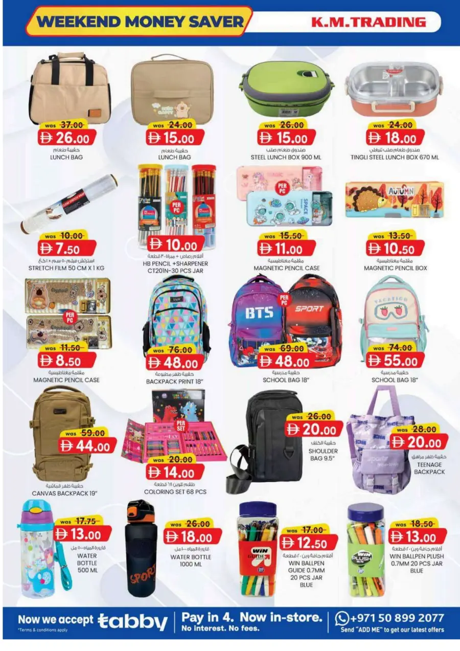 Weekend Money Saver In K.M Trading Fujairah