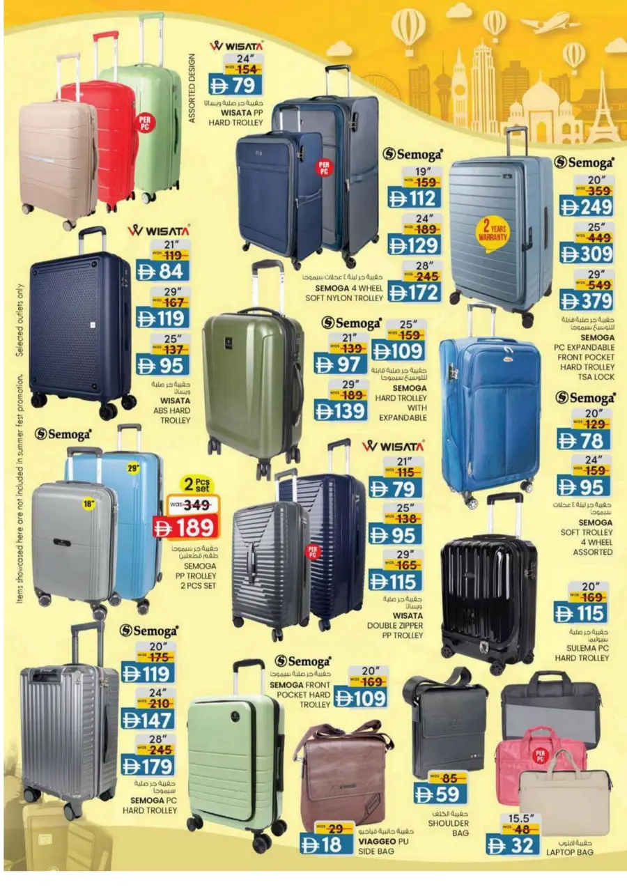 Weekend Money Saver In K.M Trading Fujairah