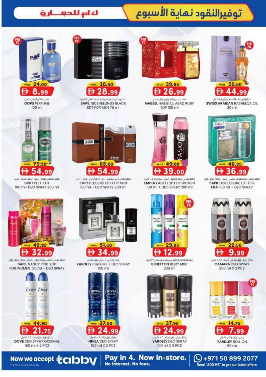 Weekend Money Saver In K.M Trading Fujairah