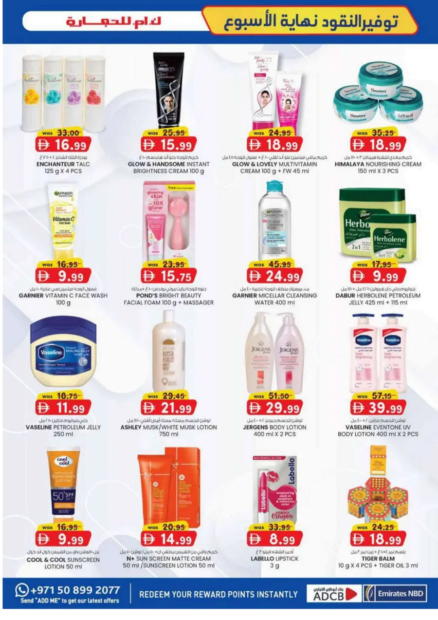 Weekend Money Saver In K.M Trading Fujairah