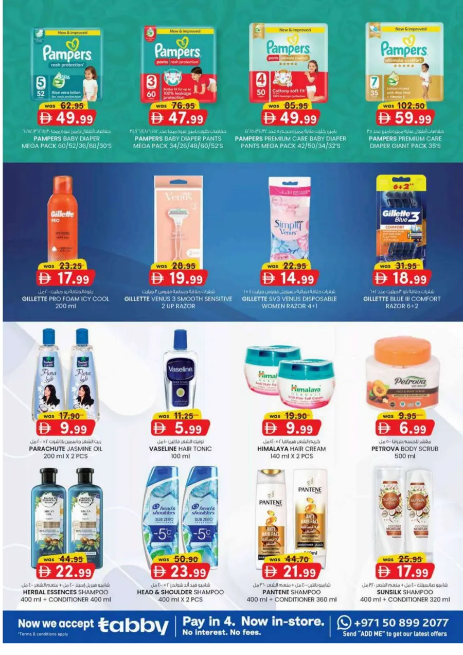 Weekend Money Saver In K.M Trading Fujairah