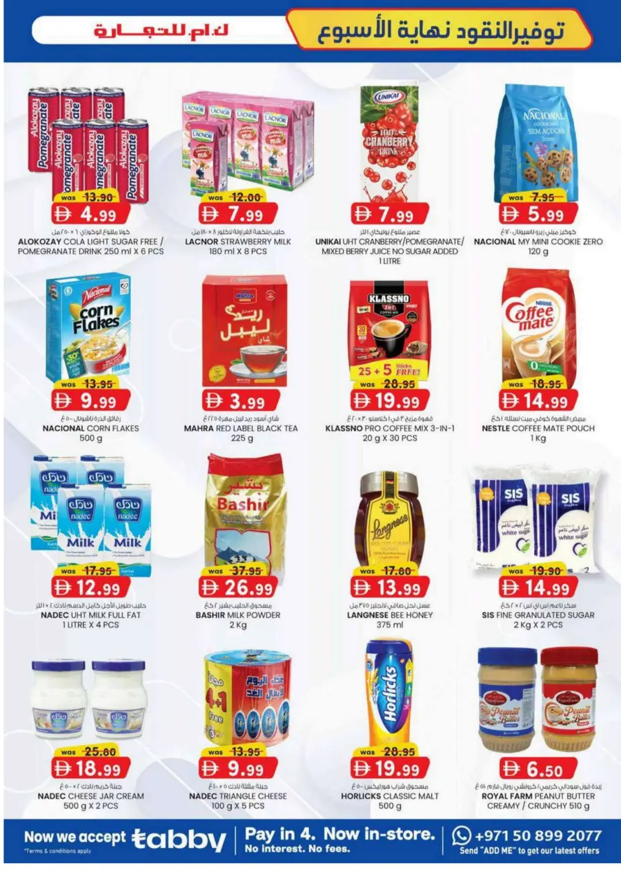 Weekend Money Saver In K.M Trading Fujairah