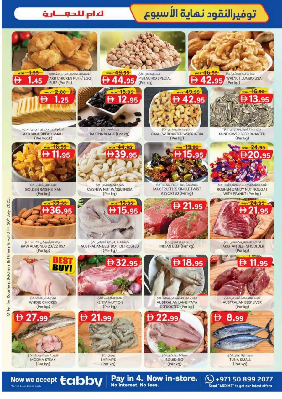 Weekend Money Saver In K.M Trading Fujairah