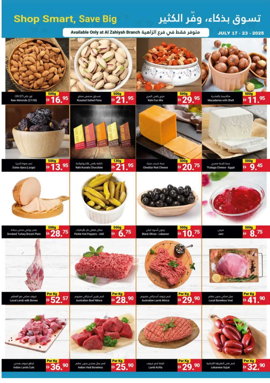 Summer Saver! In Grand Emirates Market Abu Dhabi