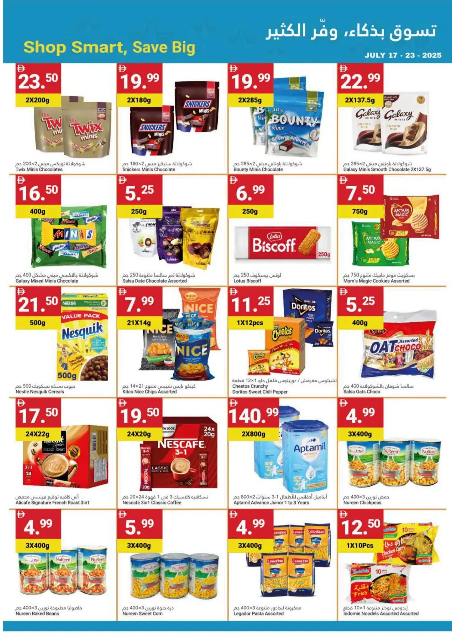 Summer Saver! In Grand Emirates Market Abu Dhabi