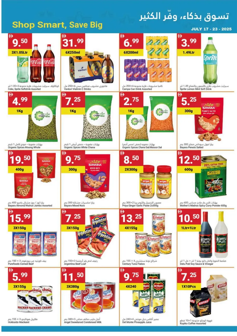 Summer Saver! In Grand Emirates Market Abu Dhabi