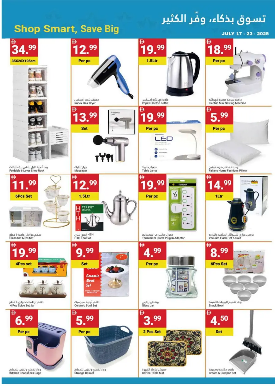 Summer Saver! In Grand Emirates Market Abu Dhabi