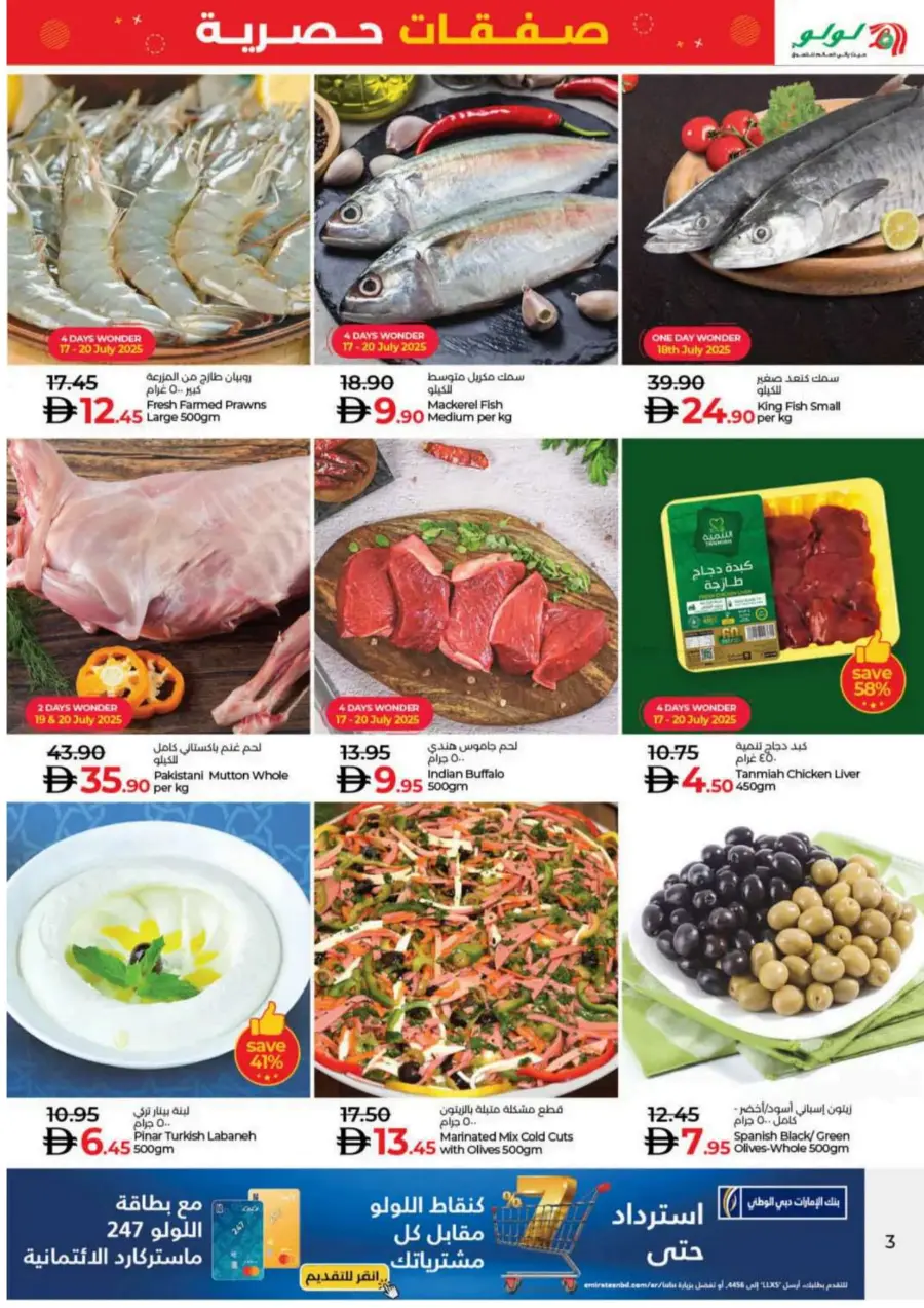 Exclusive Deals – Save Up to 60% In Lulu Hypermarket Dubai