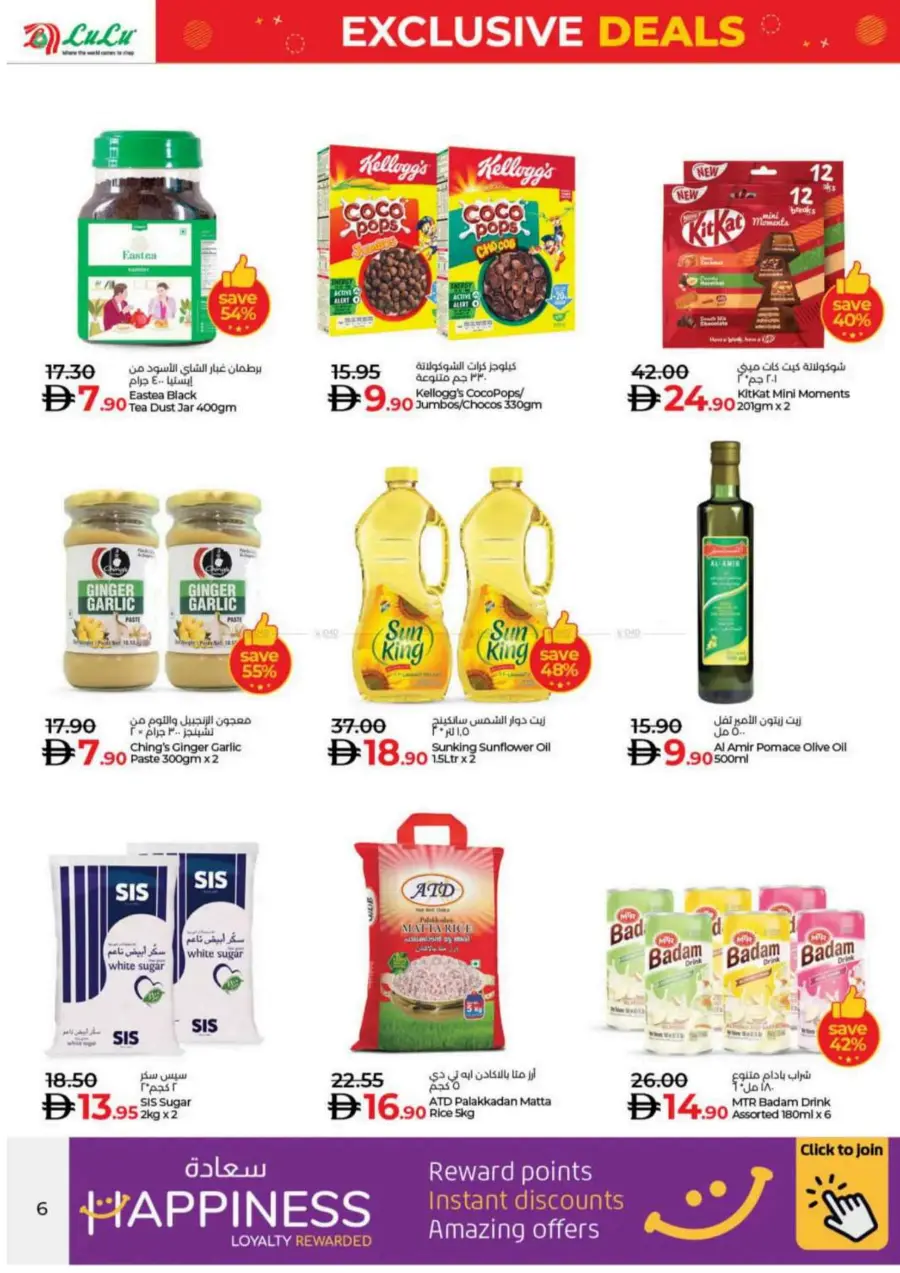 Exclusive Deals – Save Up to 60% In Lulu Hypermarket Dubai