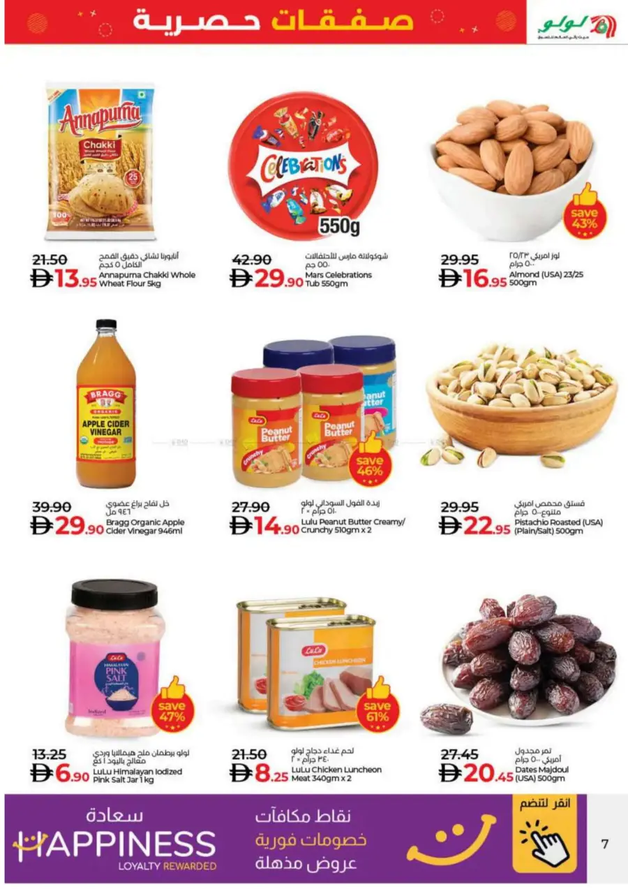 Exclusive Deals – Save Up to 60% In Lulu Hypermarket Dubai