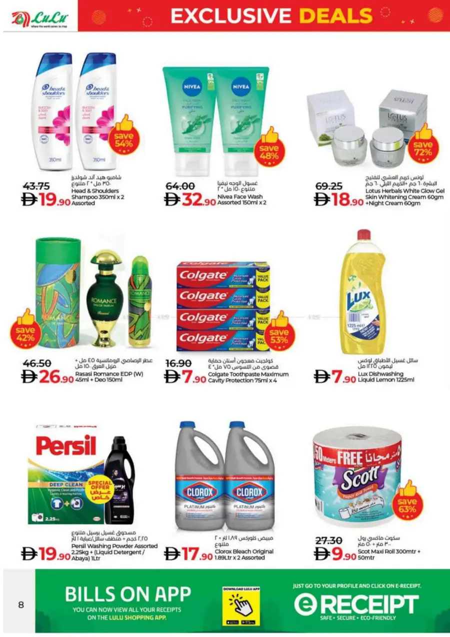 Exclusive Deals – Save Up to 60% In Lulu Hypermarket Dubai