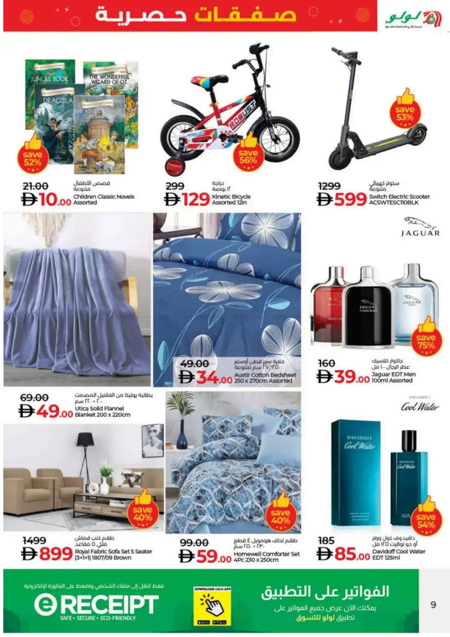 Exclusive Deals – Save Up to 60% In Lulu Hypermarket Dubai